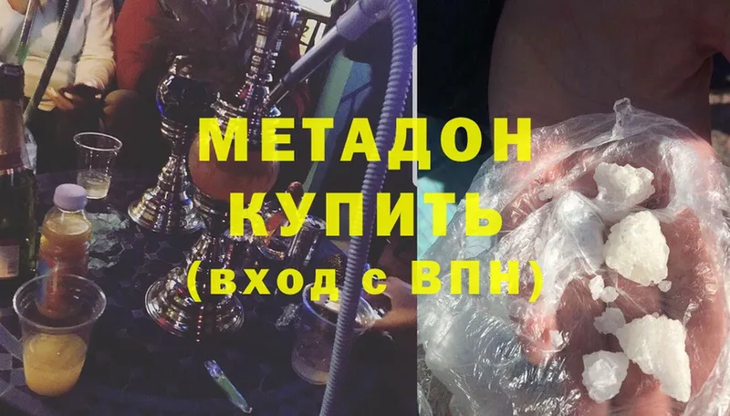 МЕТАДОН methadone  Циолковский 